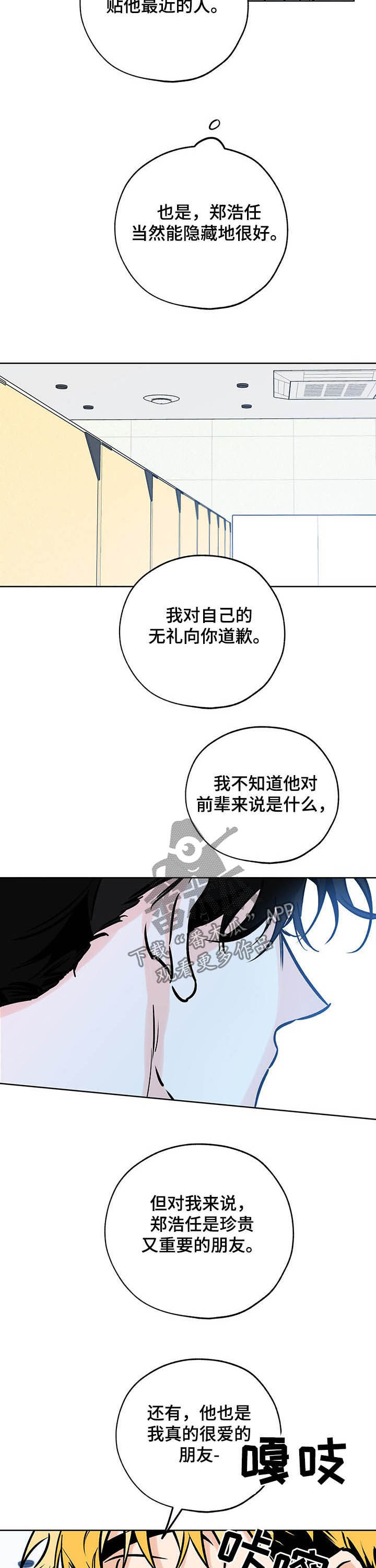 第110章：突然出现3