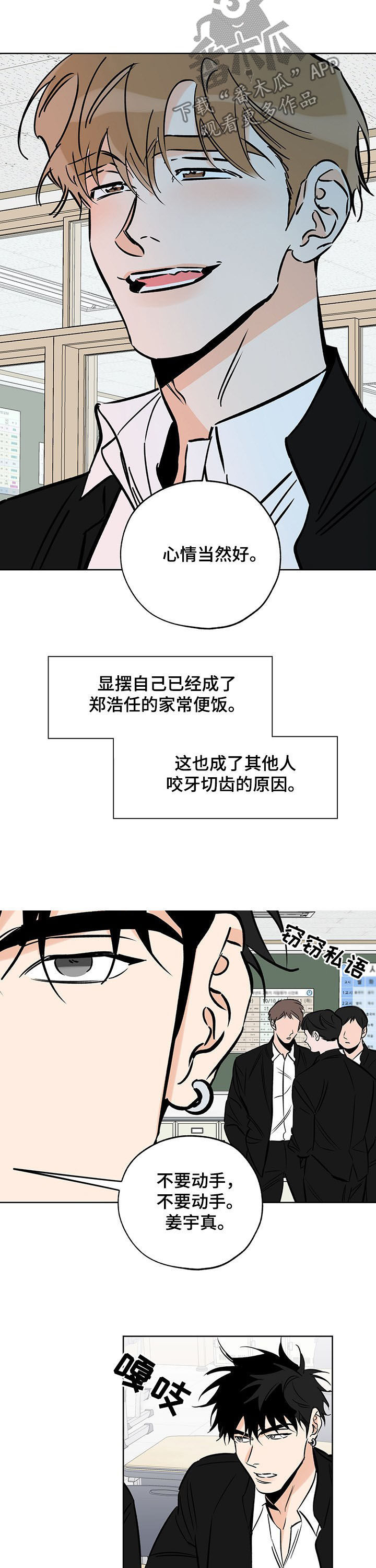 第105章：焦点9
