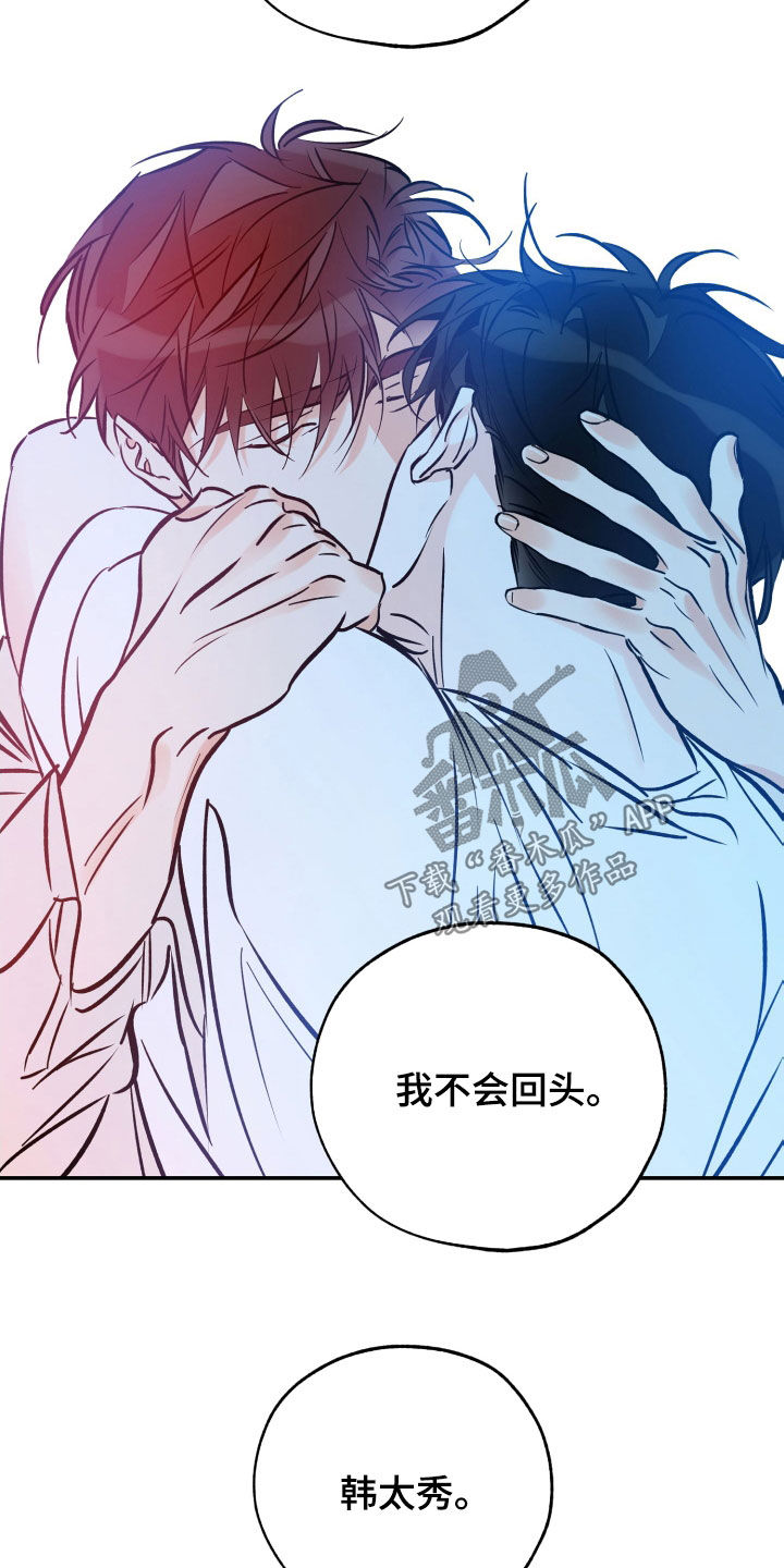 第176章：不会回头11