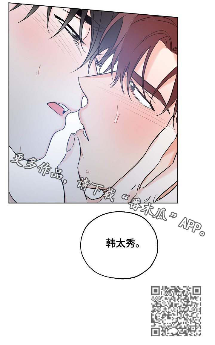 第26章：想你8