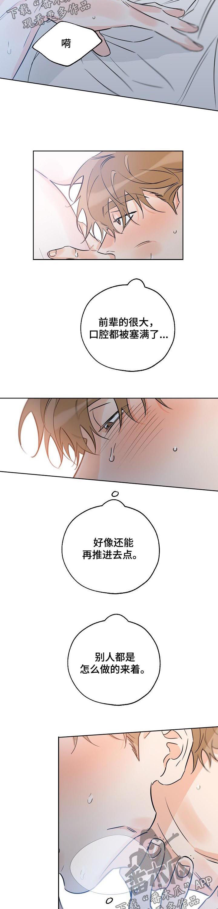 第57章：不会碰你1