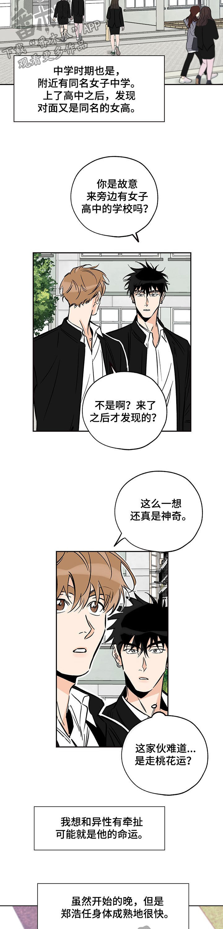 第105章：焦点3