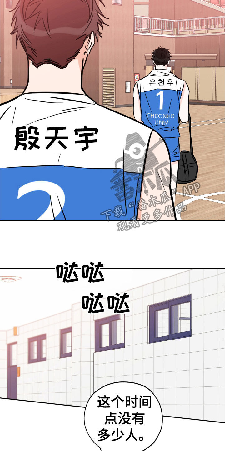 第133章：小心身体10