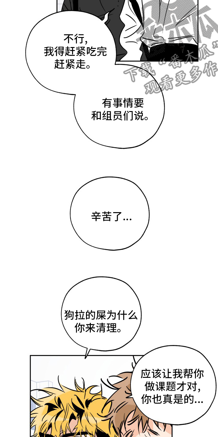 第128章：没礼貌10