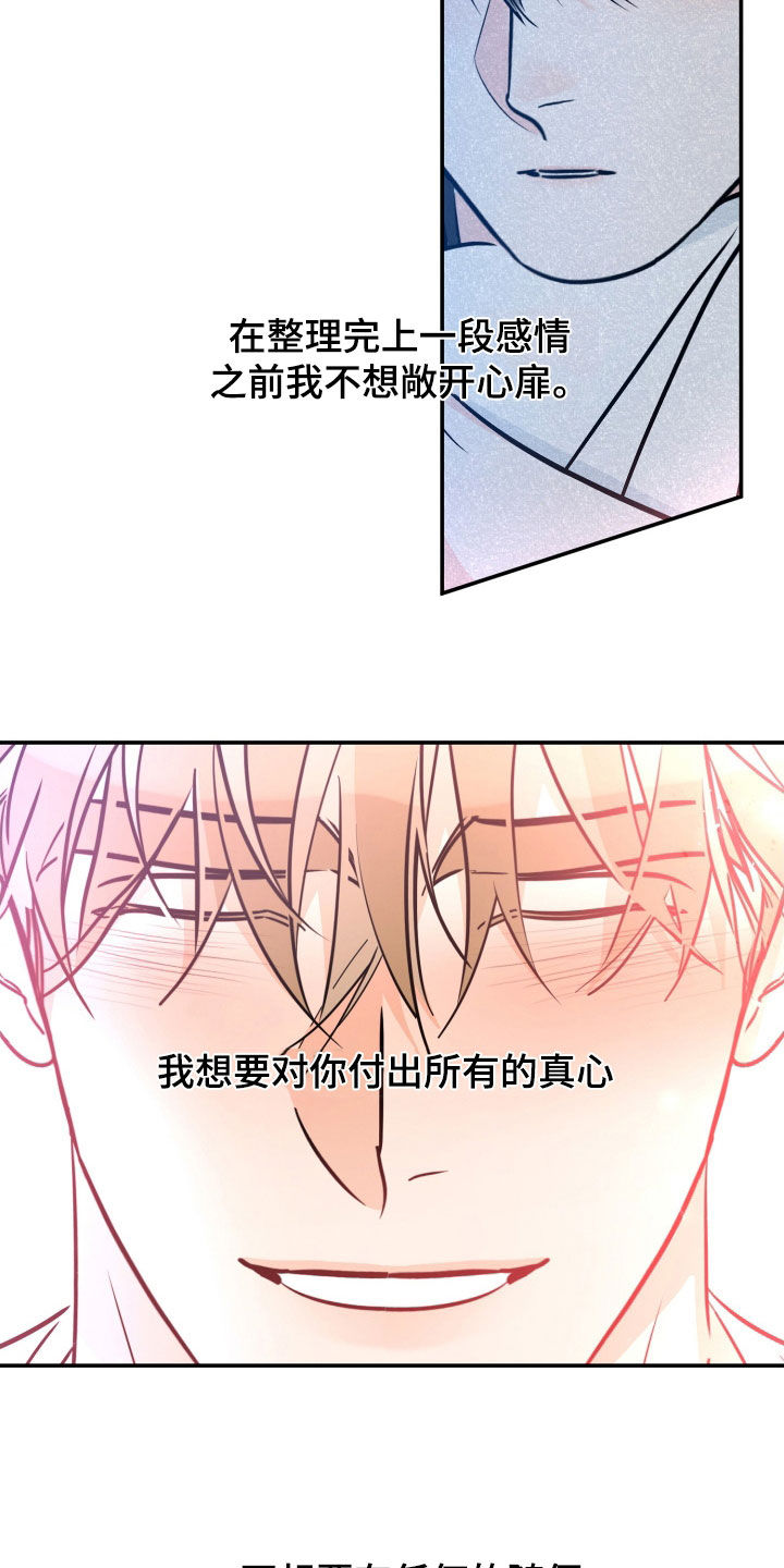 第187章：【番外】很有计划7