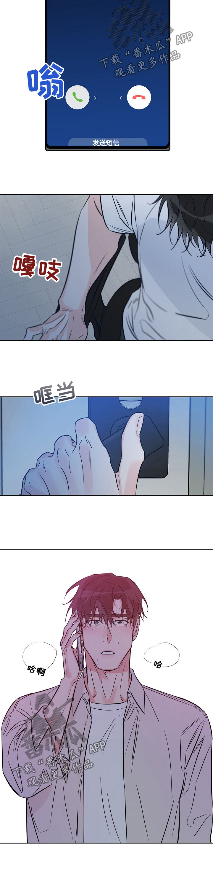 第62章：心事重重14