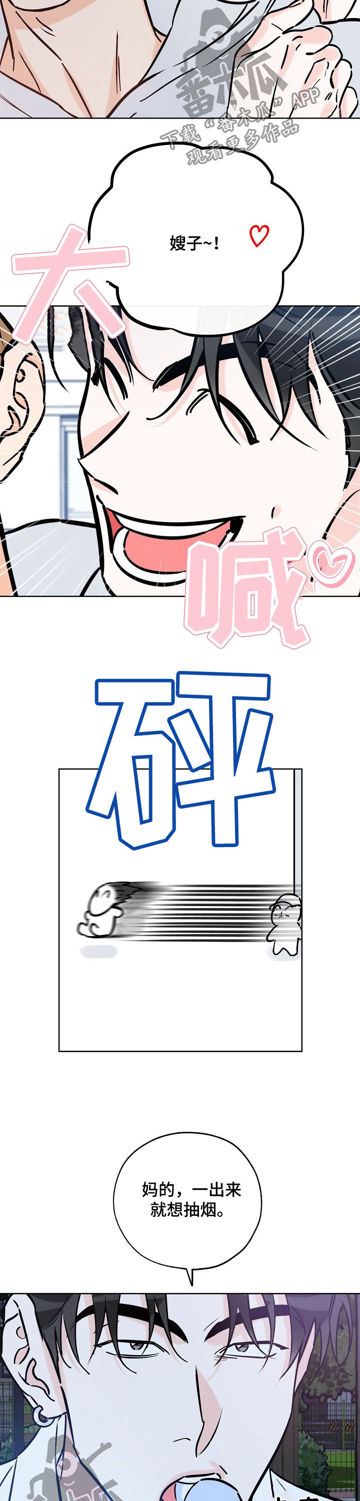 第94章：不能理解3