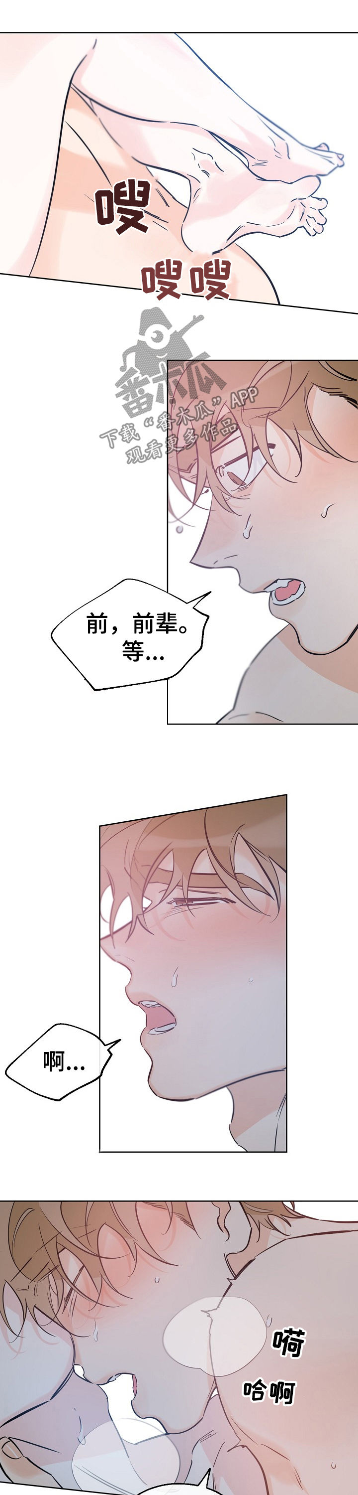 第70章：泪水4
