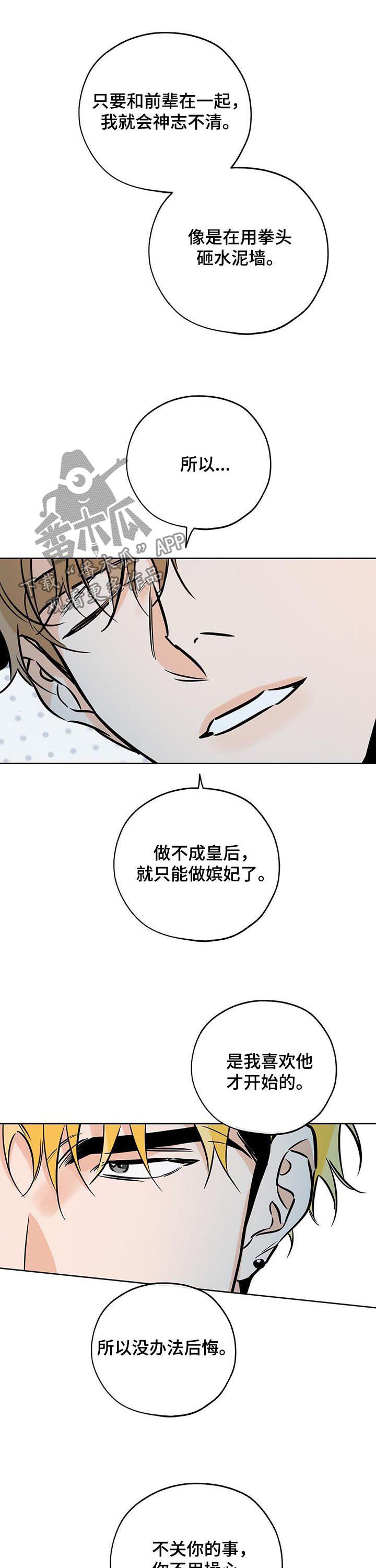 第102章：火上浇油2