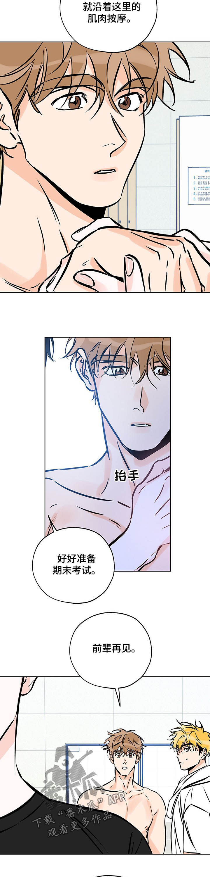 第110章：突然出现8