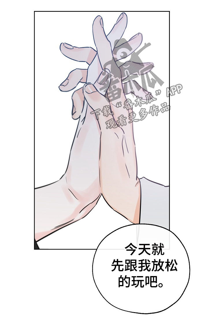 第75章：喜欢的事11