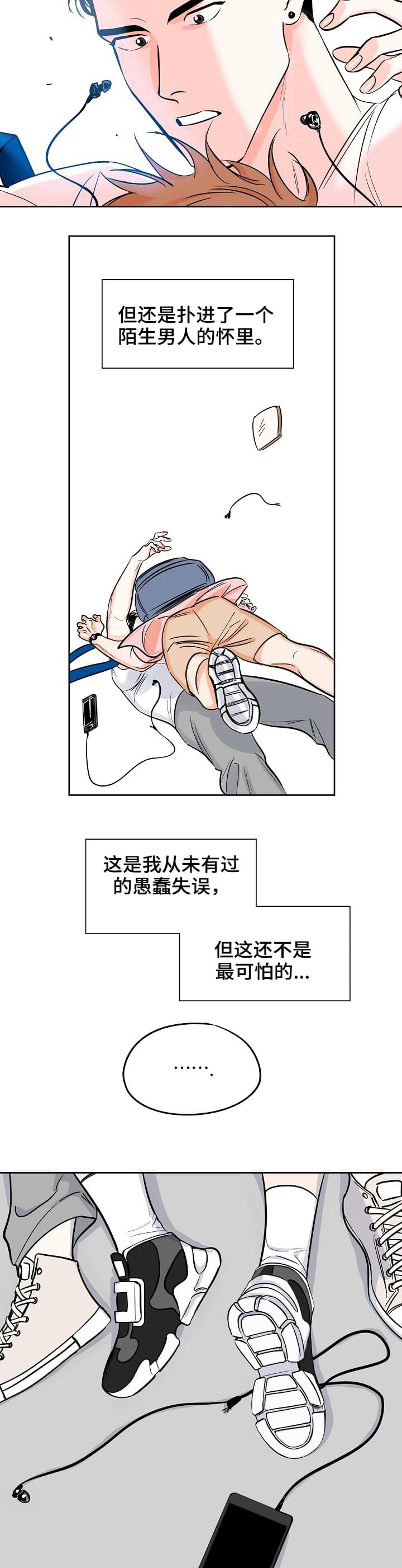 第1章：迟到7