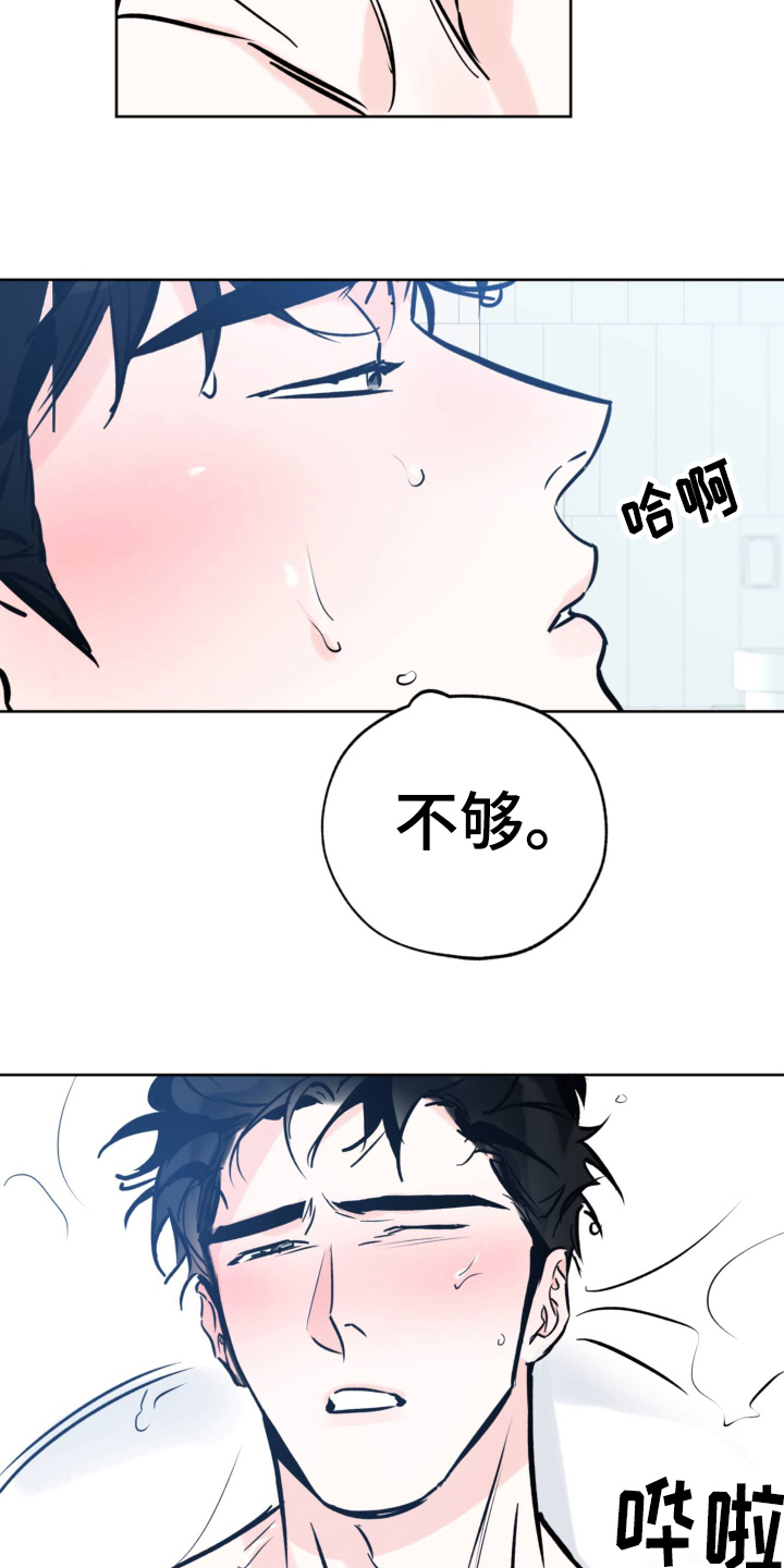 第124章：不要想了9