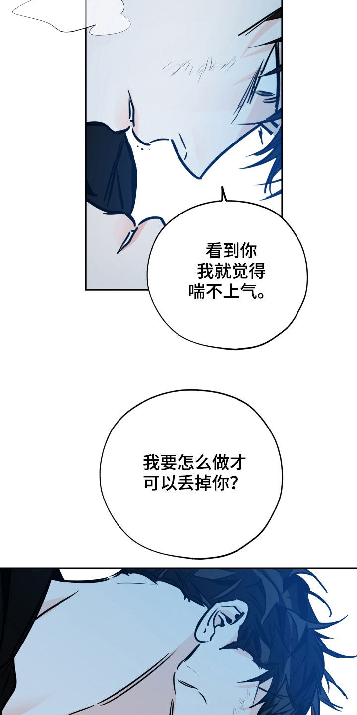 第155章：我想杀了你6