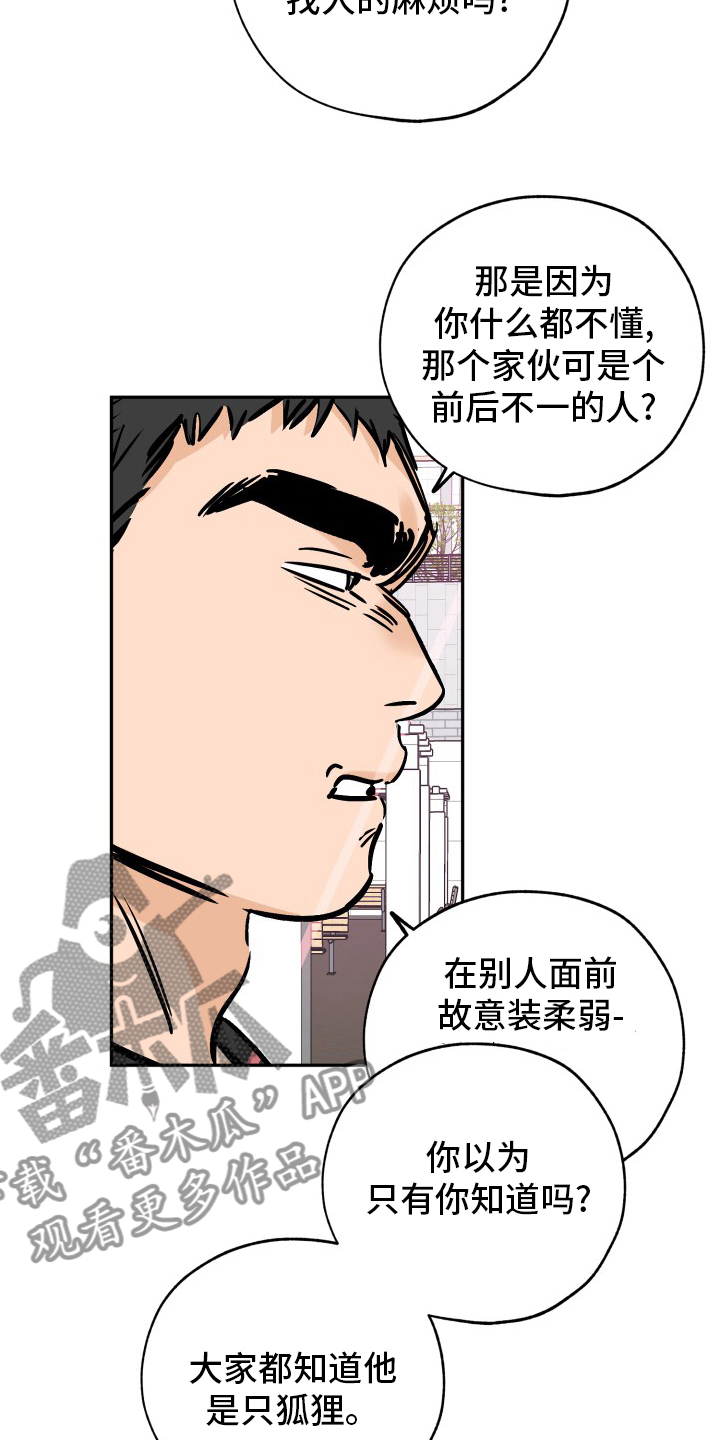 第132章：走着瞧吧5