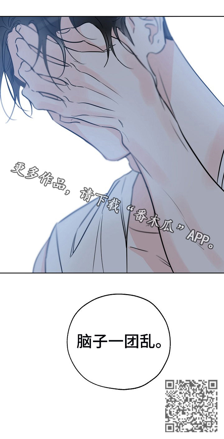 第61章：脑子一团乱9