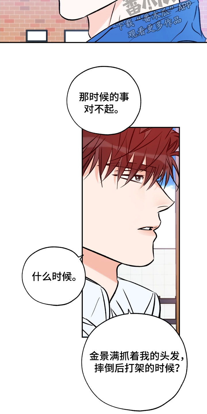 第174章：都对不起18