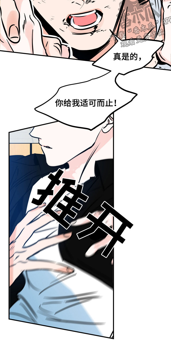 第152章：到此为止吧5