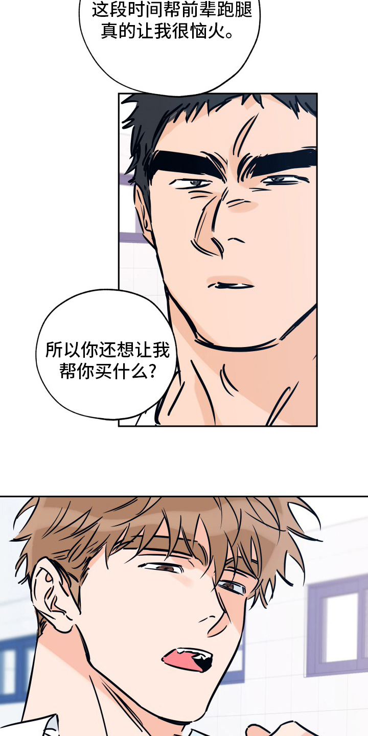 第128章：没礼貌18