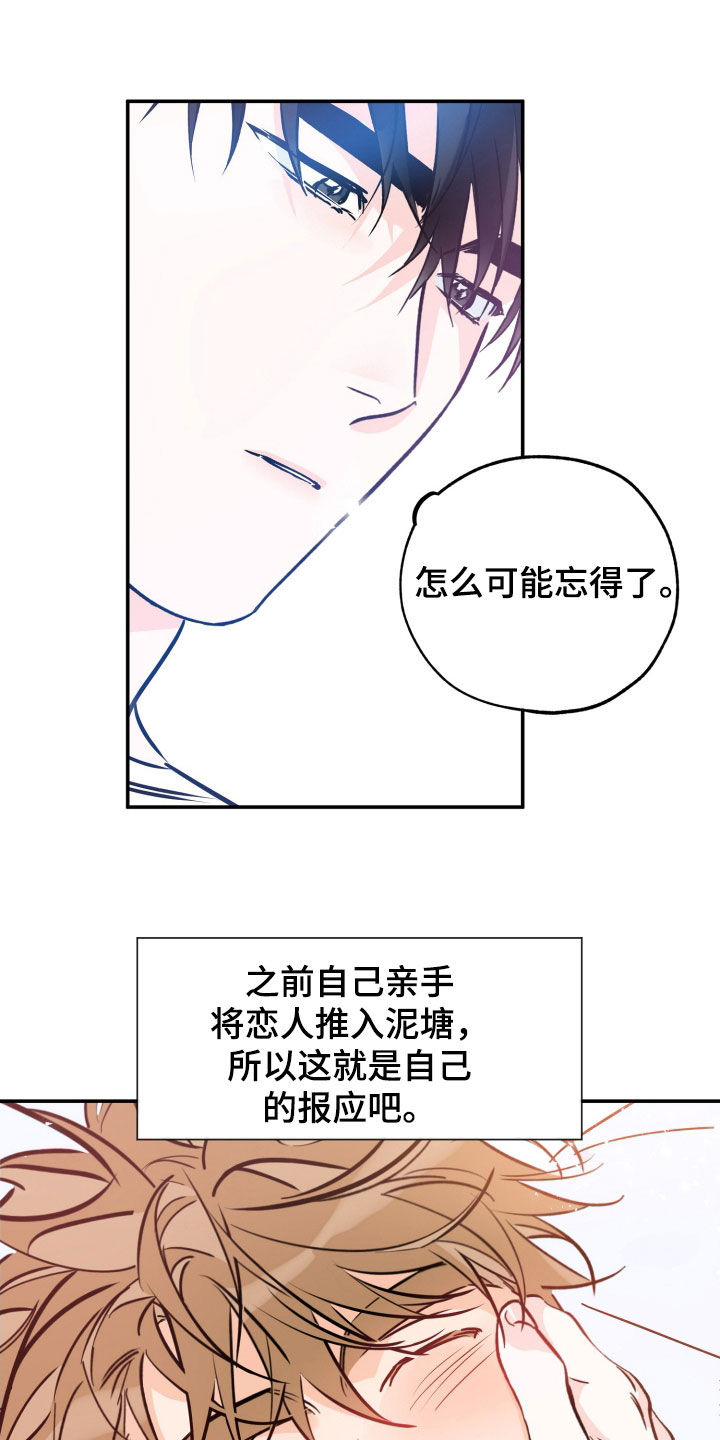 第189章：【番外】失职10