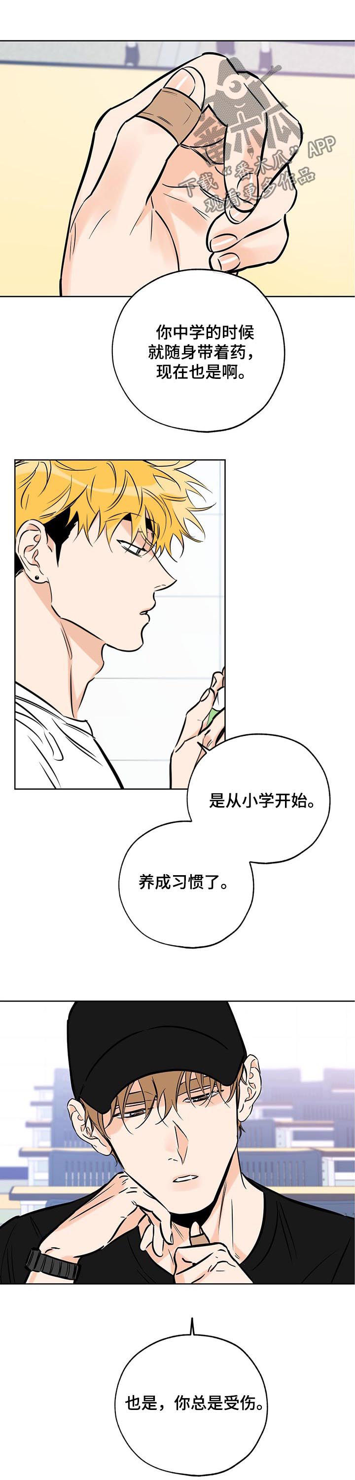 第101章：他不喜欢我5