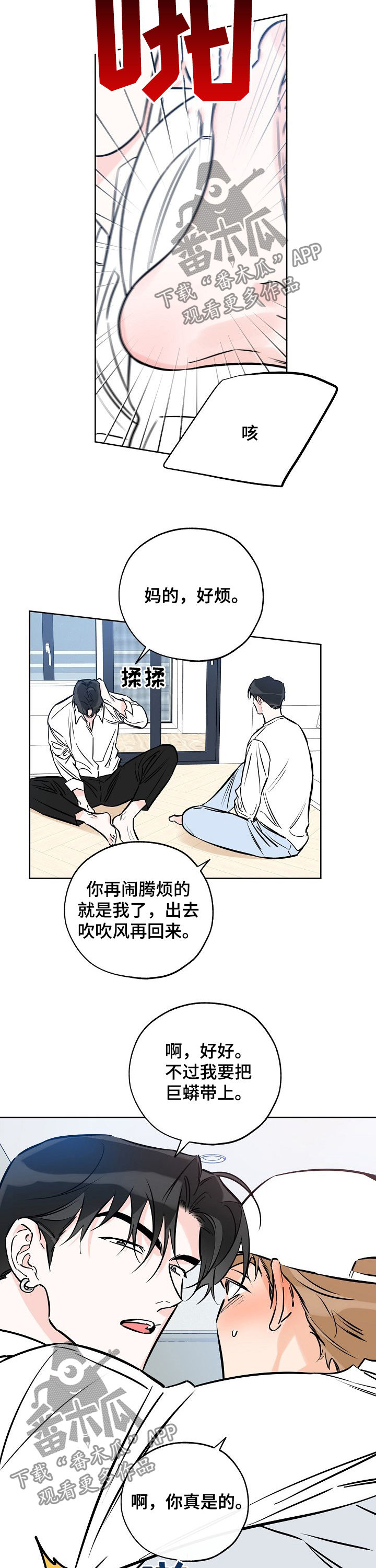 第94章：不能理解1