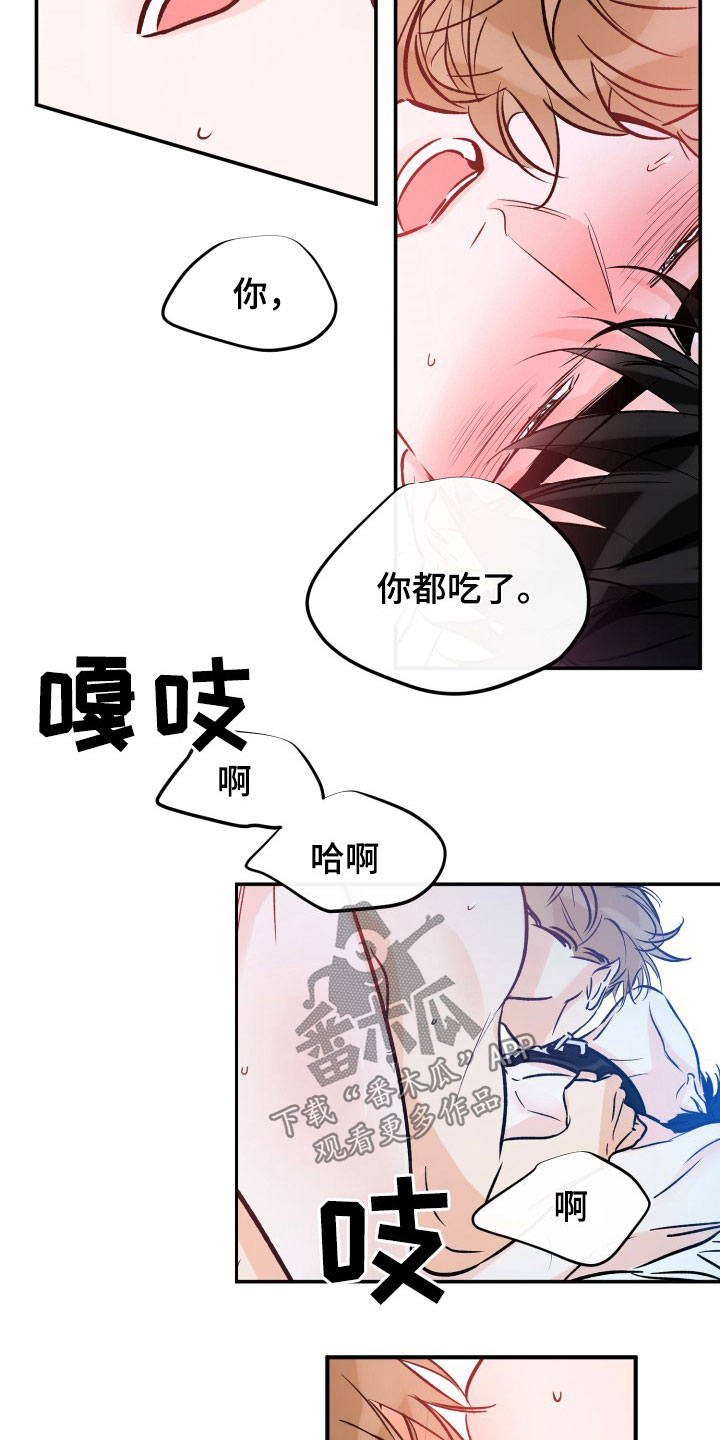 第172章：全部吃掉18