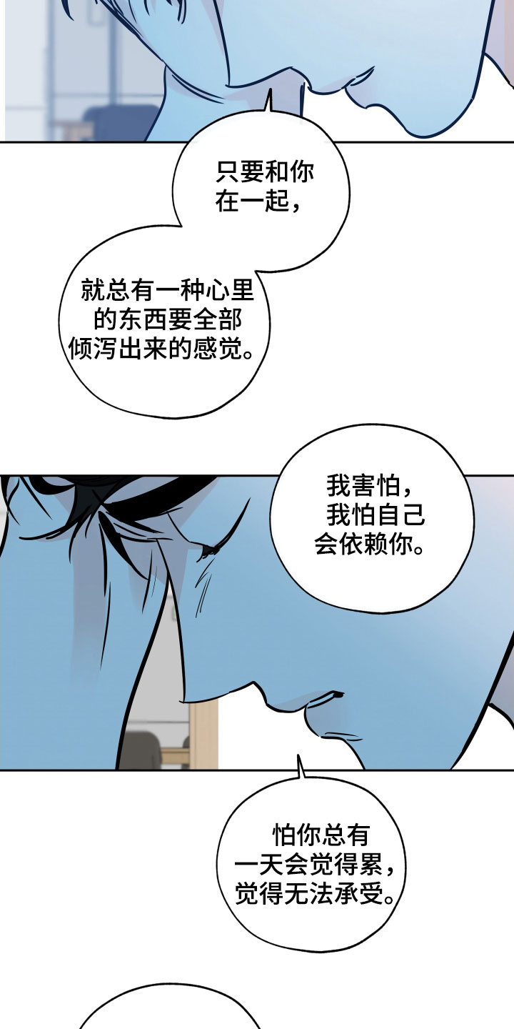 第140章：我能坚持8