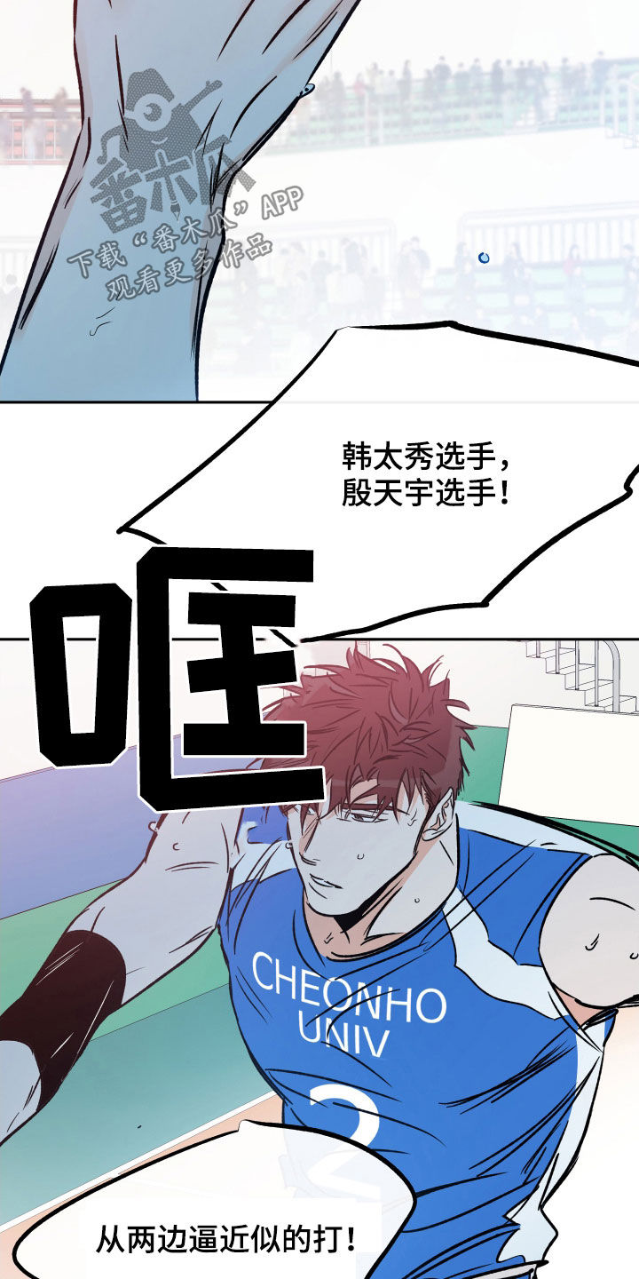 第136章：负伤比赛2