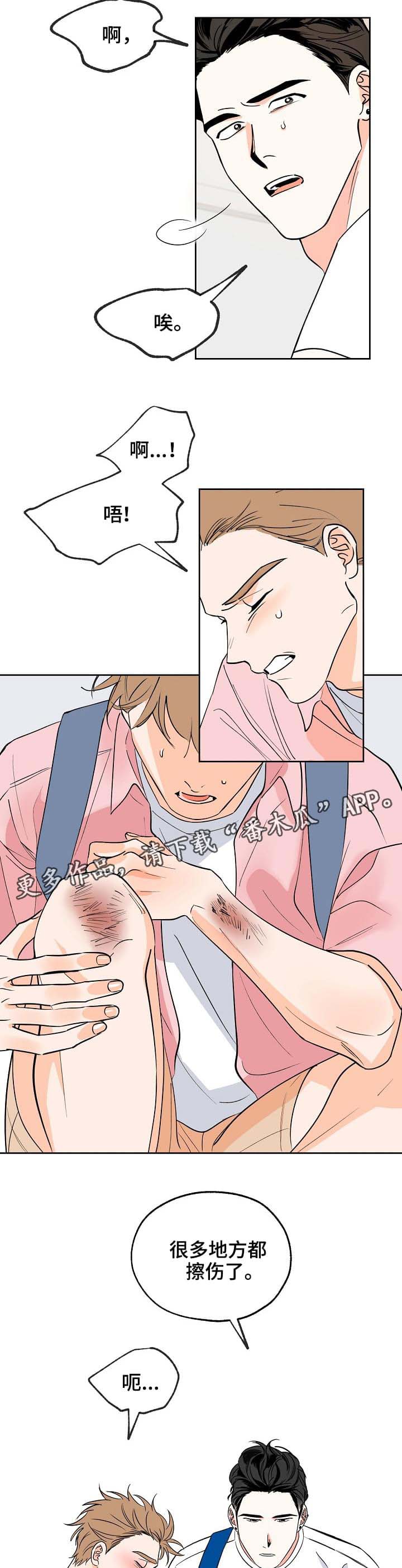 第4章：摔倒6