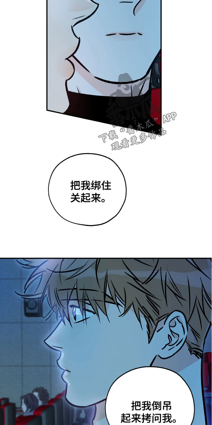 第163章：不该是这样5