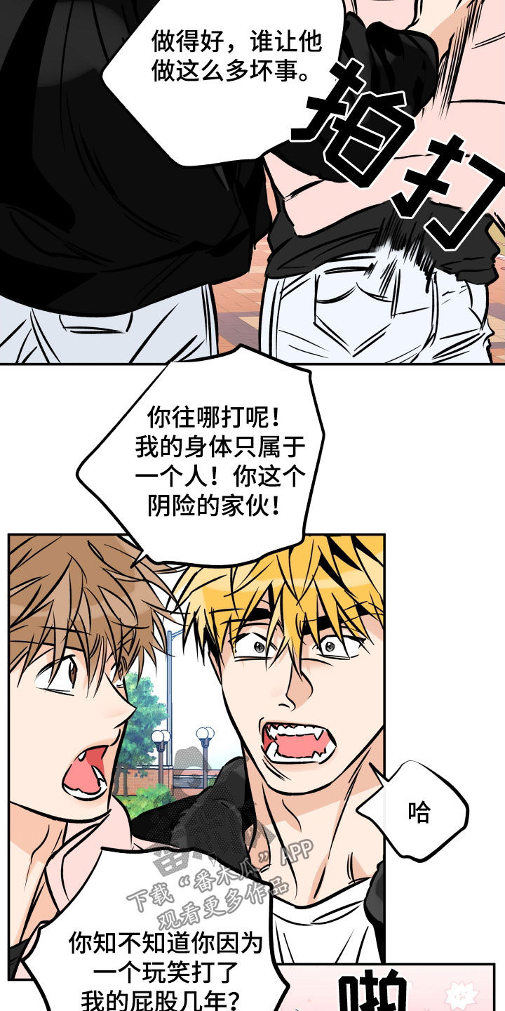 第178章：【特别篇】遗憾18
