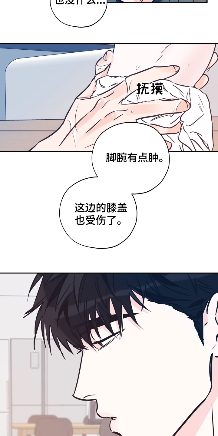 第139章：自尊心4