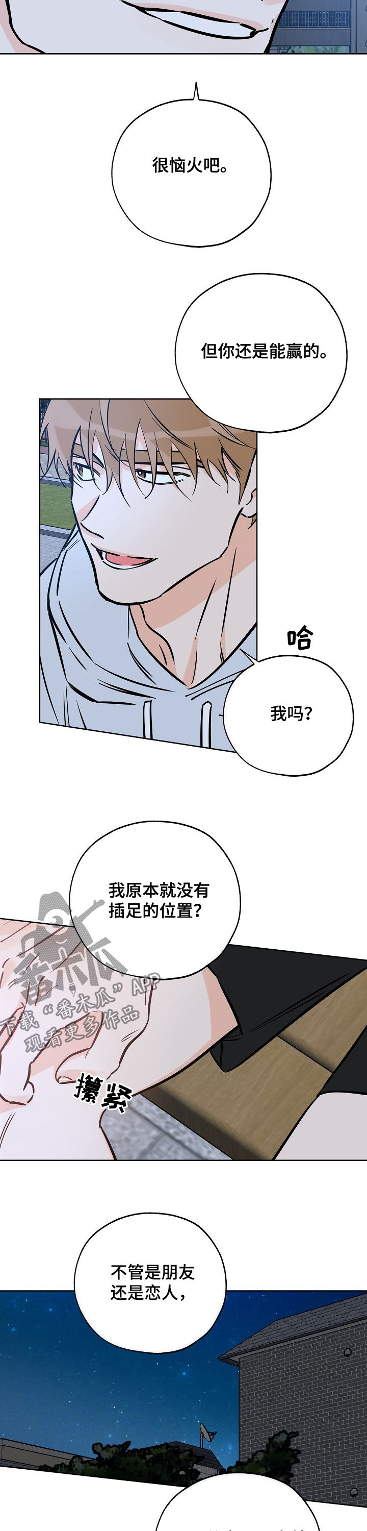 第94章：不能理解11