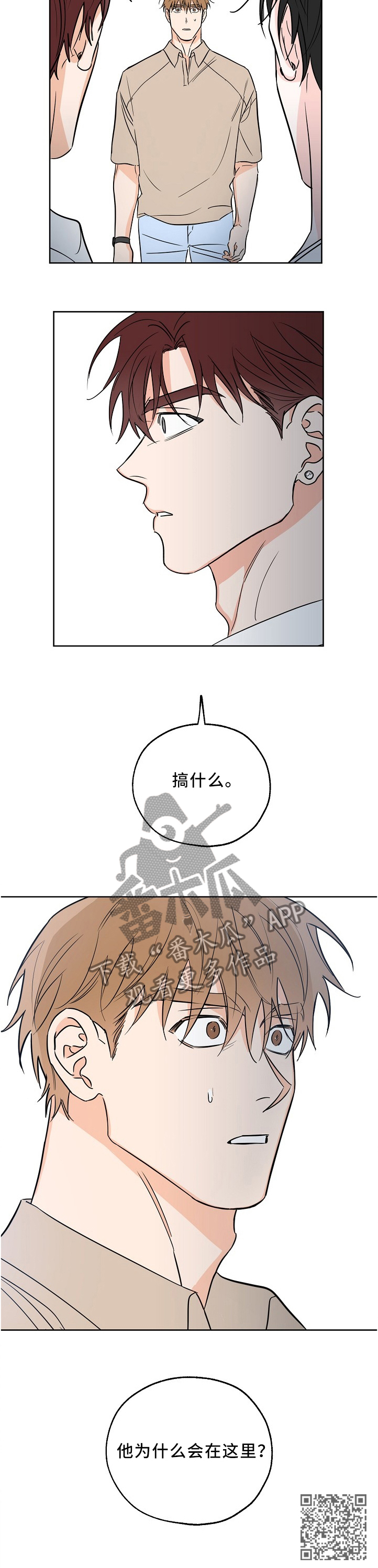 第23章：狭路相逢5