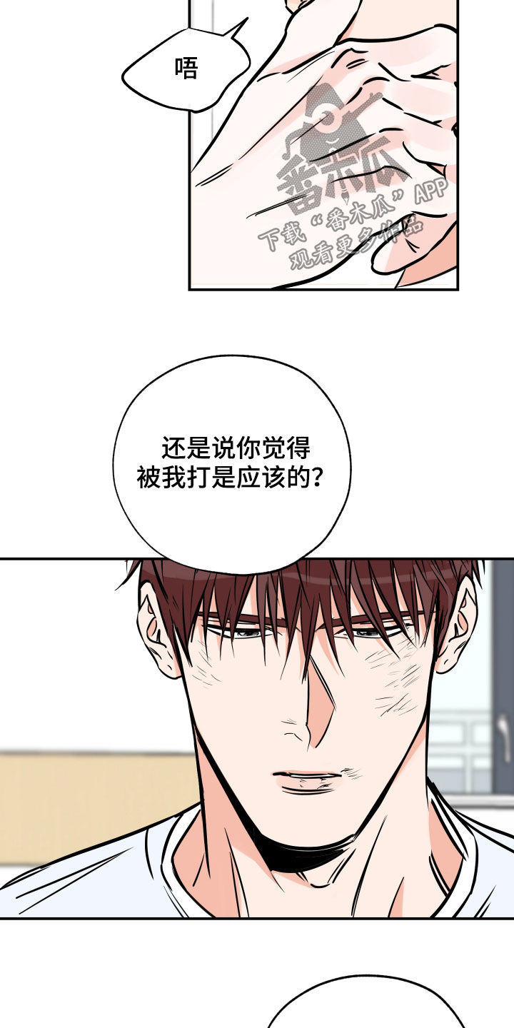 第154章：一直等你9