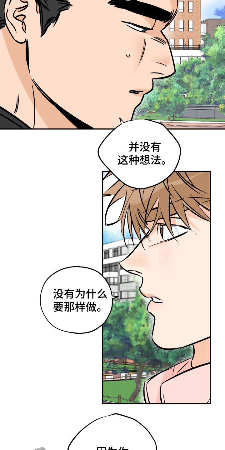 第178章：【特别篇】遗憾8