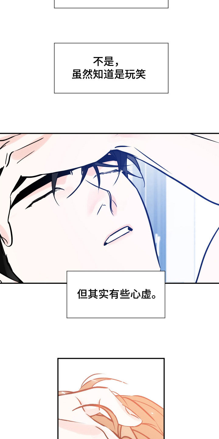 第189章：【番外】失职8