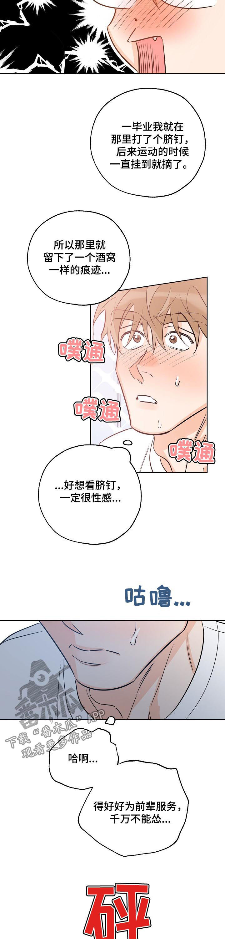第56章：不要再张口2