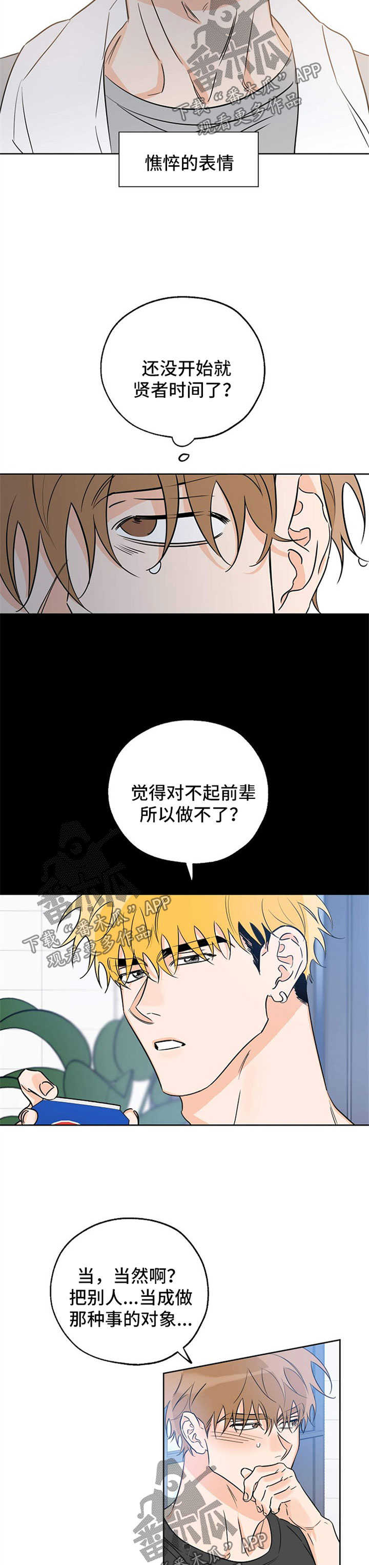 第38章：心理建设1