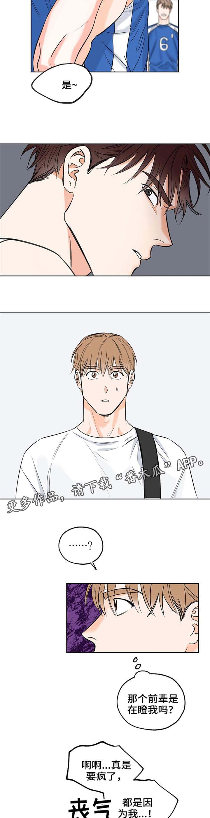 第11章：吵架2