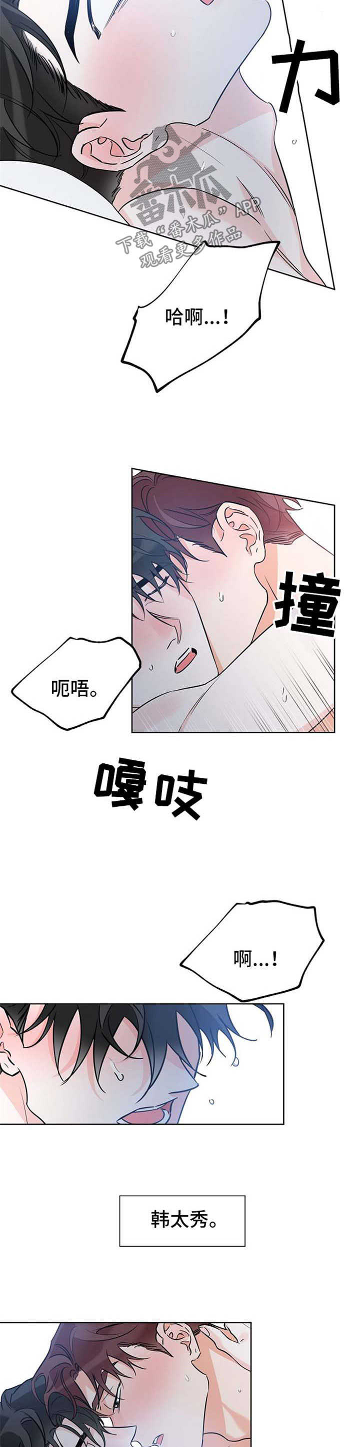 第35章：不要再想他6