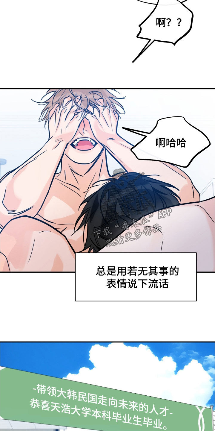 第183章：【番外】陪着你16