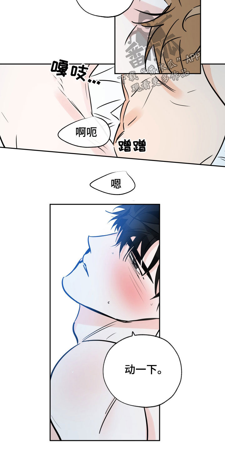第144章：贪念8
