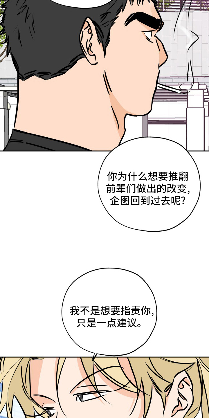 第132章：走着瞧吧11