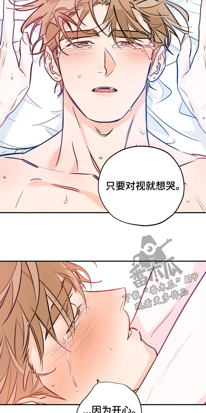 第187章：【番外】很有计划4