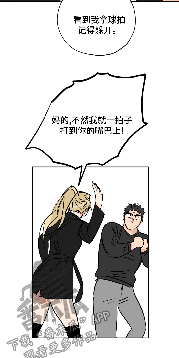 第132章：走着瞧吧22