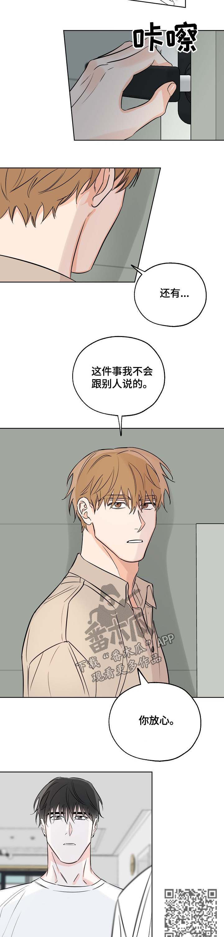 第24章：完蛋了4