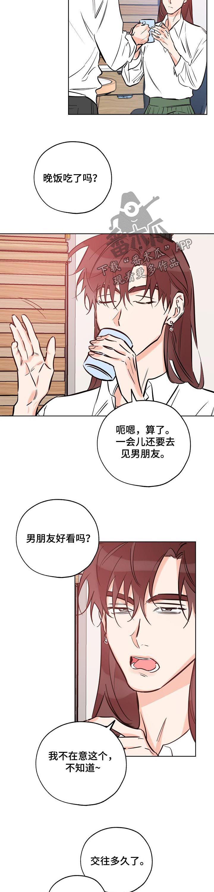 第87章：为什么不交往4