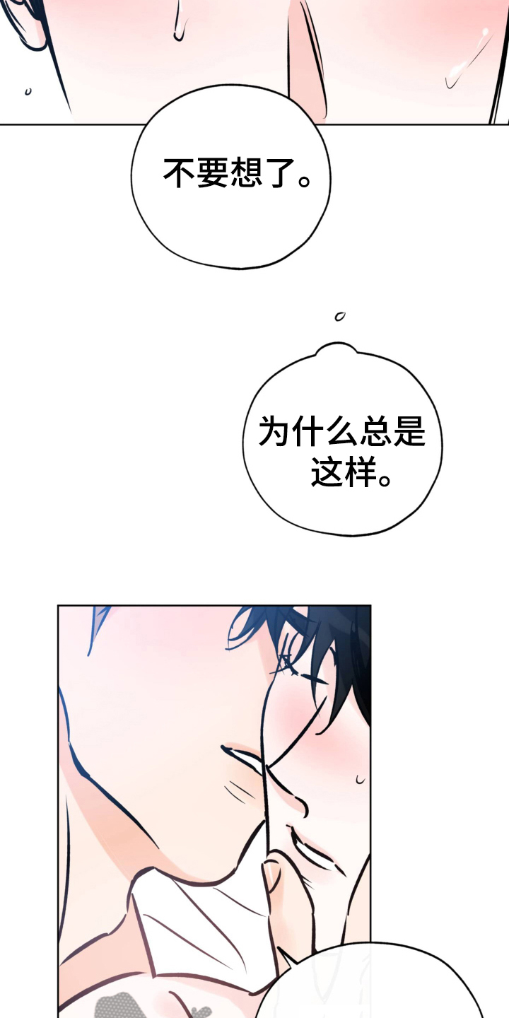第124章：不要想了7